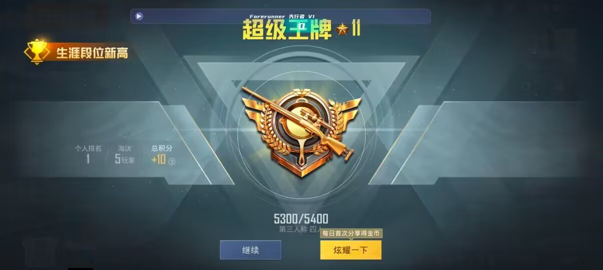 和平精英先行者透视直装 - 对峙2辅助软件下载辅助预览图